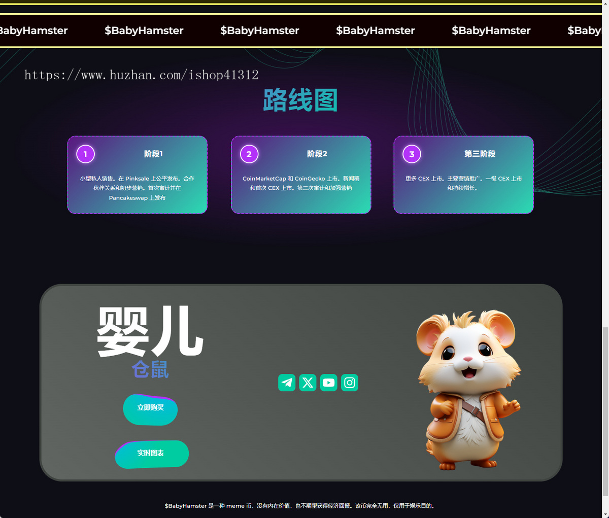 区块链官网+IDO+去中心化 +实时图表功能一体化模版