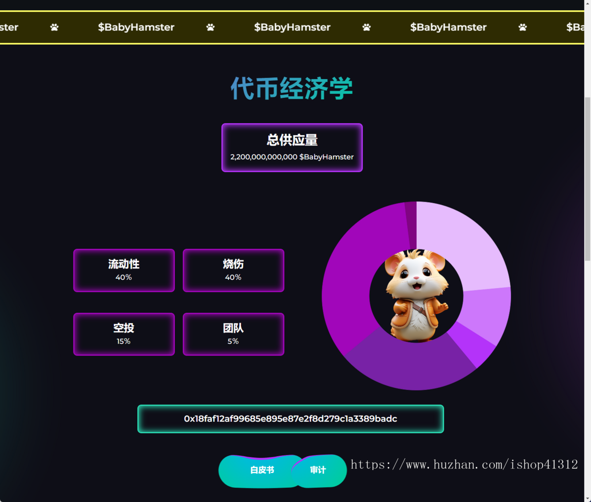 区块链官网+IDO+去中心化 +实时图表功能一体化模版
