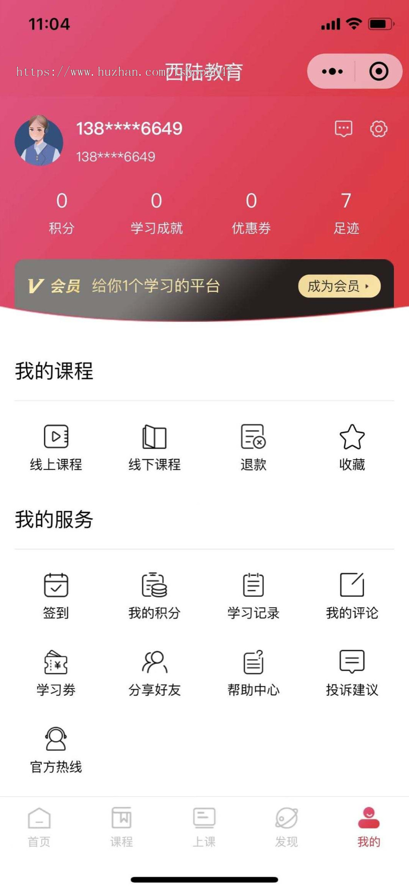 在线教育系统在线教育培训小程序