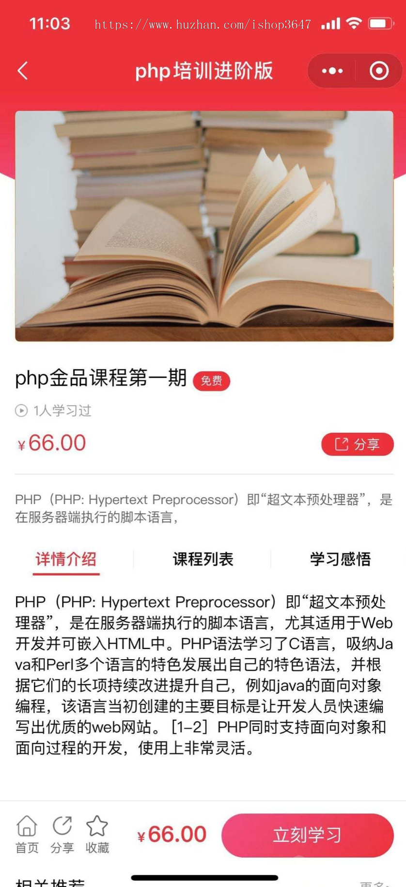 在线教育系统在线教育培训小程序