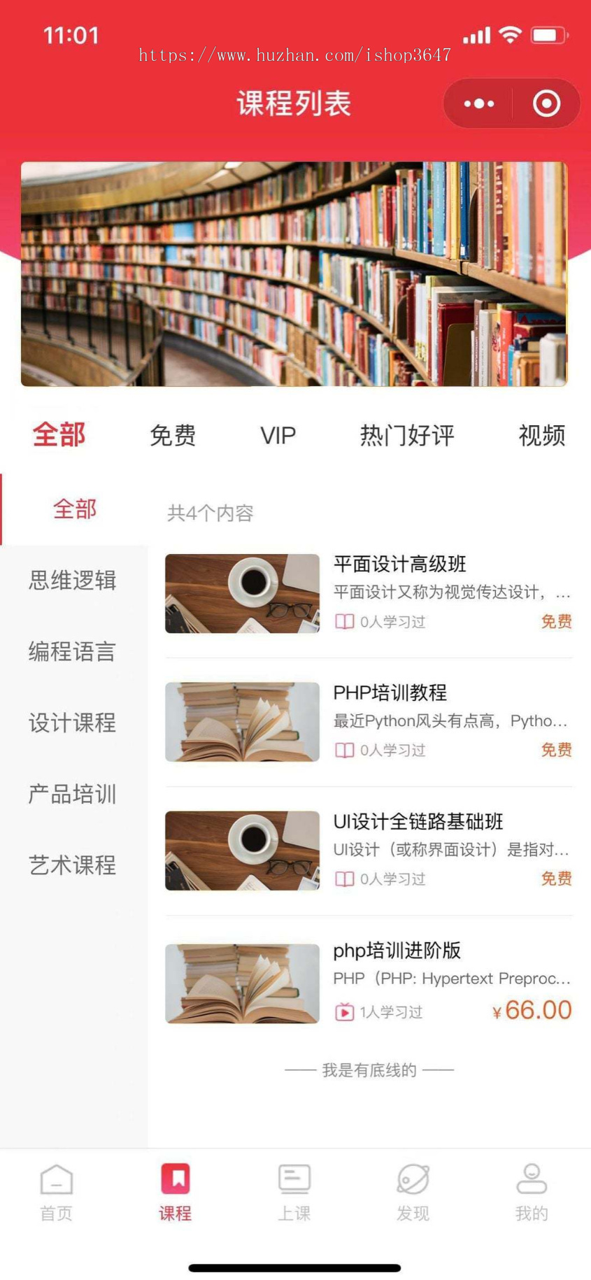在线教育系统在线教育培训小程序
