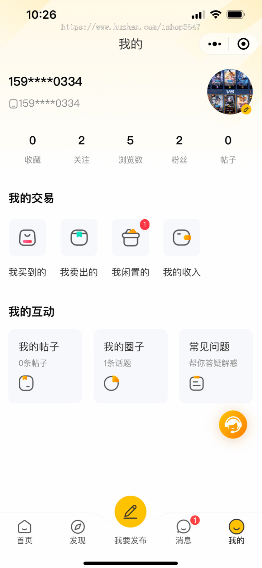 二手交易系统闲置二手交易小程序