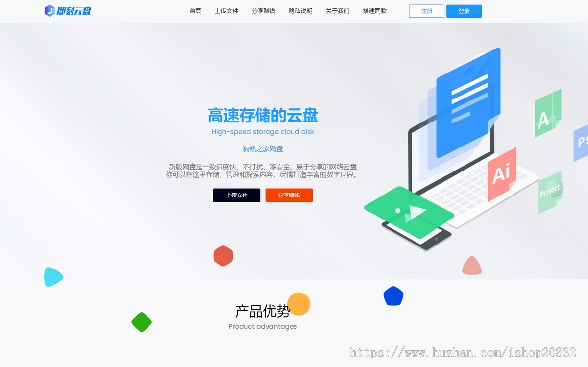 【2024新版运营】云盘可二开网盘系统源码仿城通网盘蓝奏云盘网盘系统支持限速