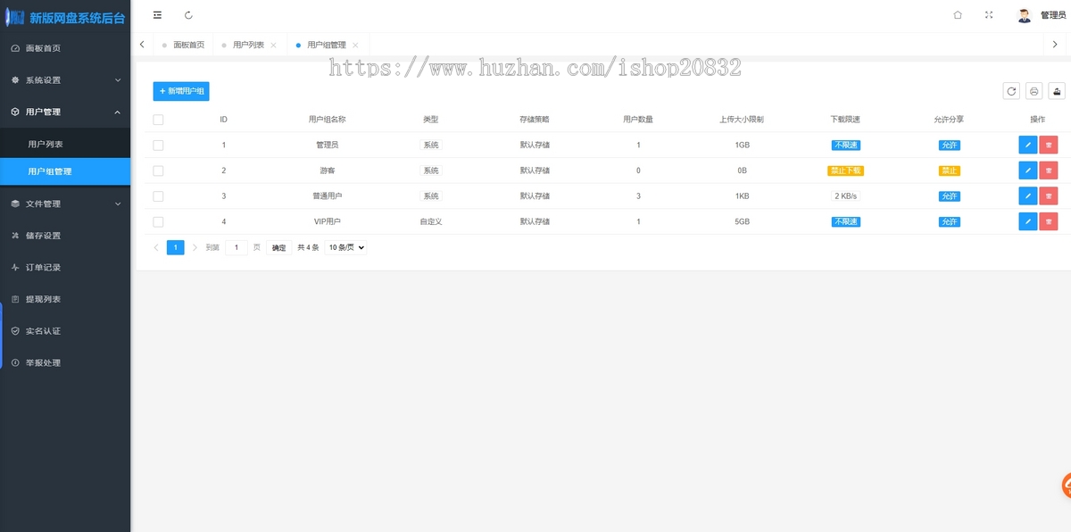 【2024新版运营】云盘可二开网盘系统源码仿城通网盘蓝奏云盘网盘系统支持限速