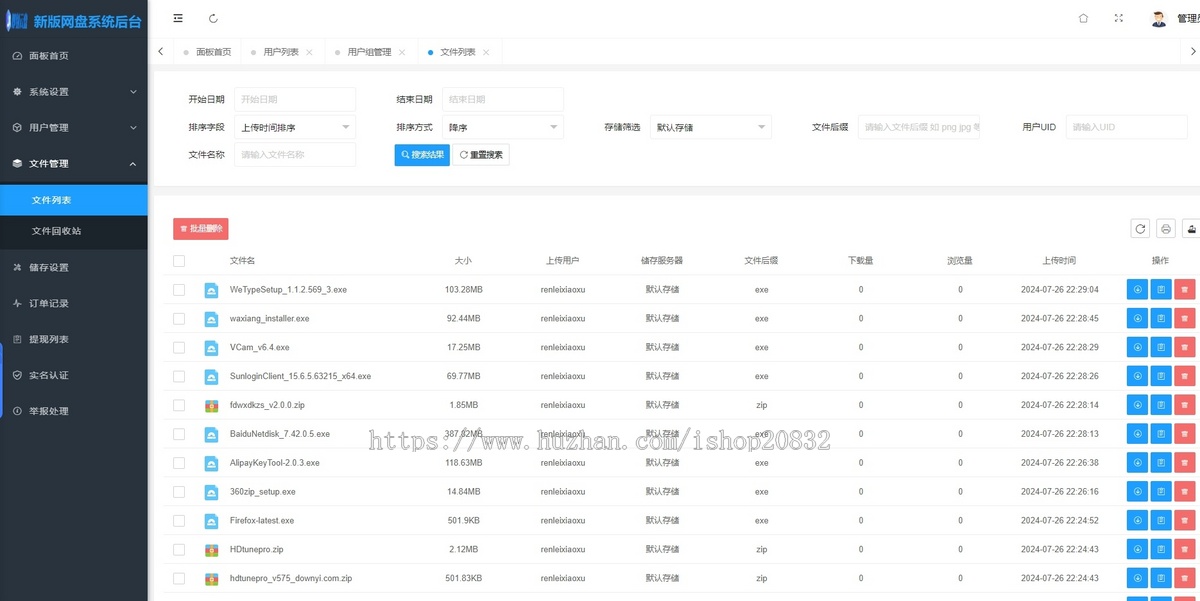 【2024新版运营】云盘可二开网盘系统源码仿城通网盘蓝奏云盘网盘系统支持限速