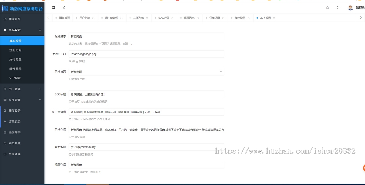 【2024新版运营】云盘可二开网盘系统源码仿城通网盘蓝奏云盘网盘系统支持限速
