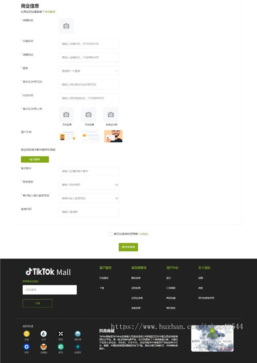 全开源Java多语言跨境电商外贸商城+TikToK shop内嵌商城/商家入驻/一键铺货/完美运营