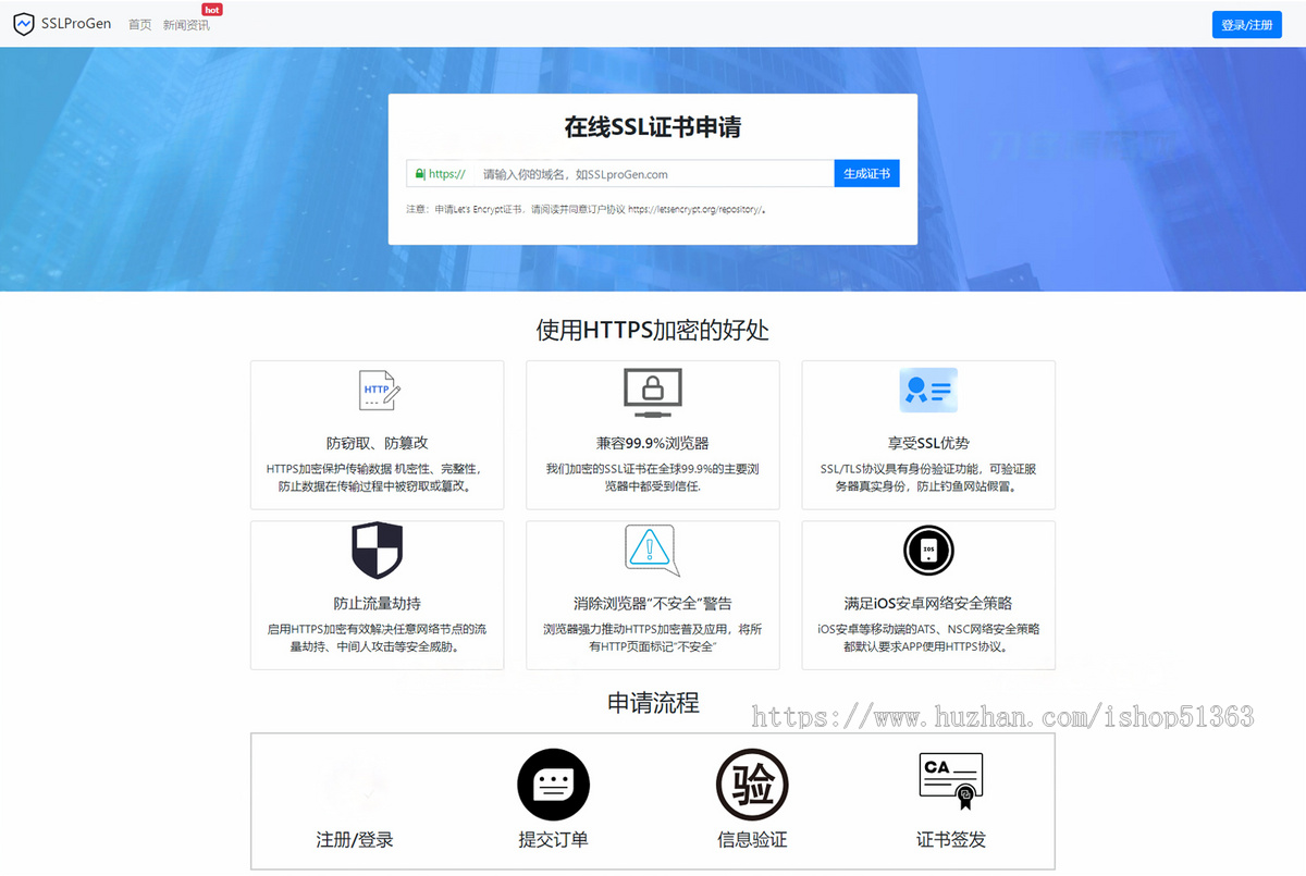 2024全新SSL证书在线申请系统源码 | 支持API接口