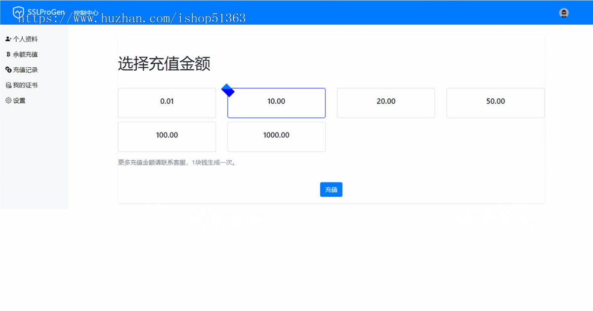 2024全新SSL证书在线申请系统源码 | 支持API接口