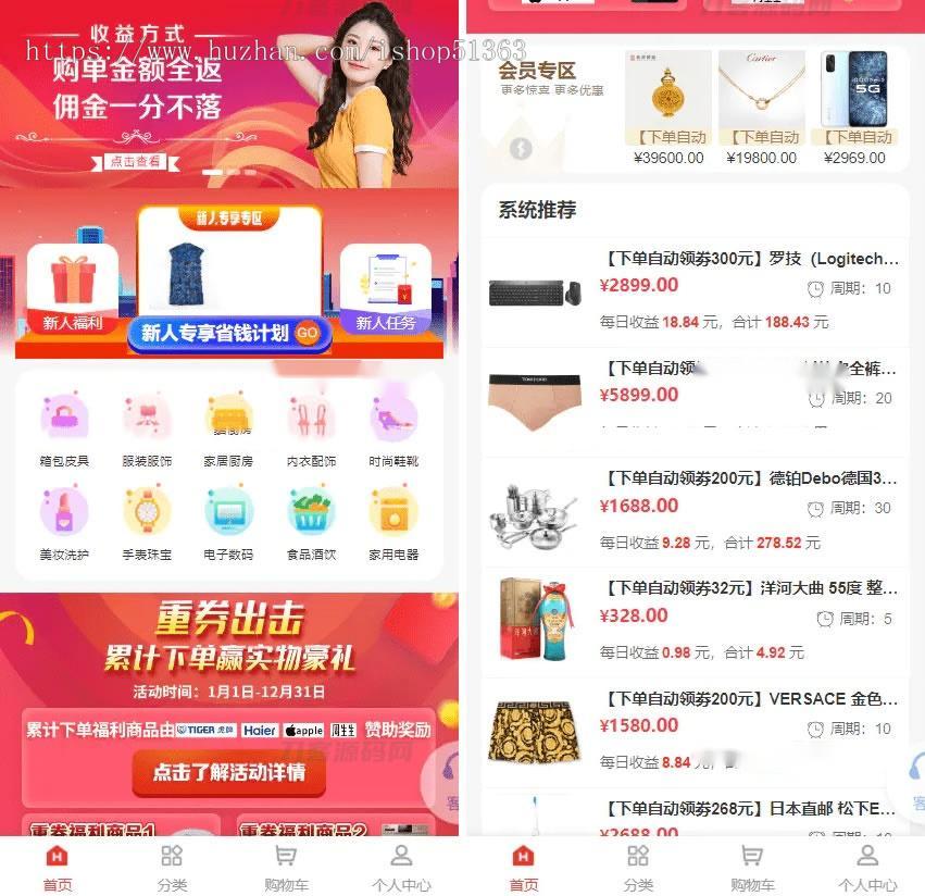全开源返佣分销商城PHP+VUE源码
