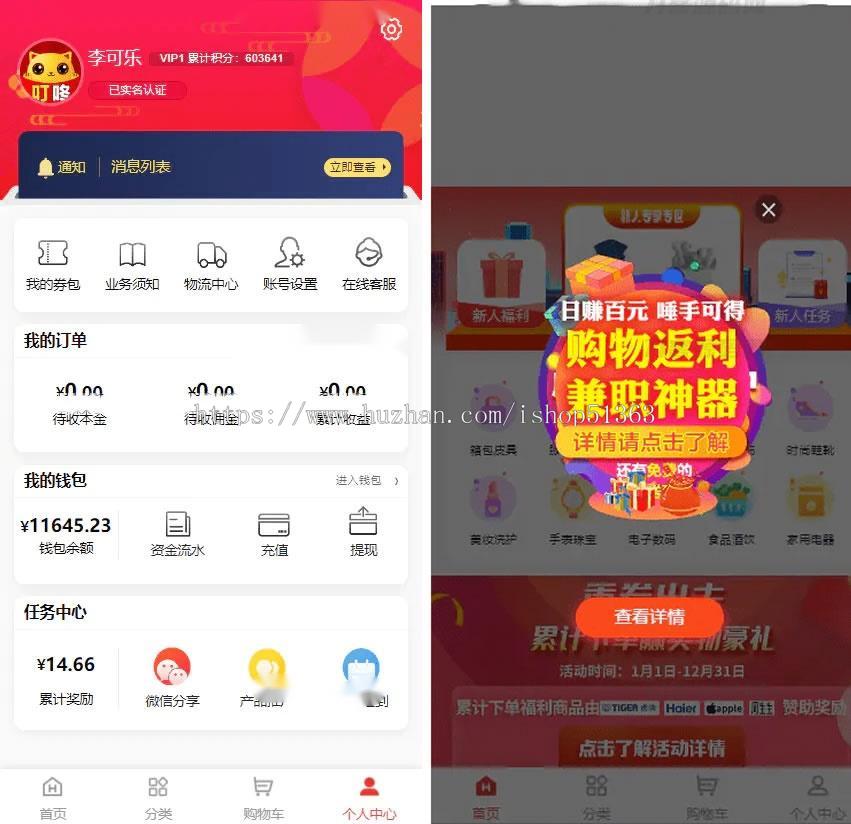 全开源返佣分销商城PHP+VUE源码