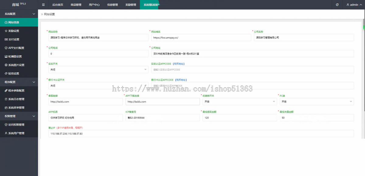 全开源返佣分销商城PHP+VUE源码