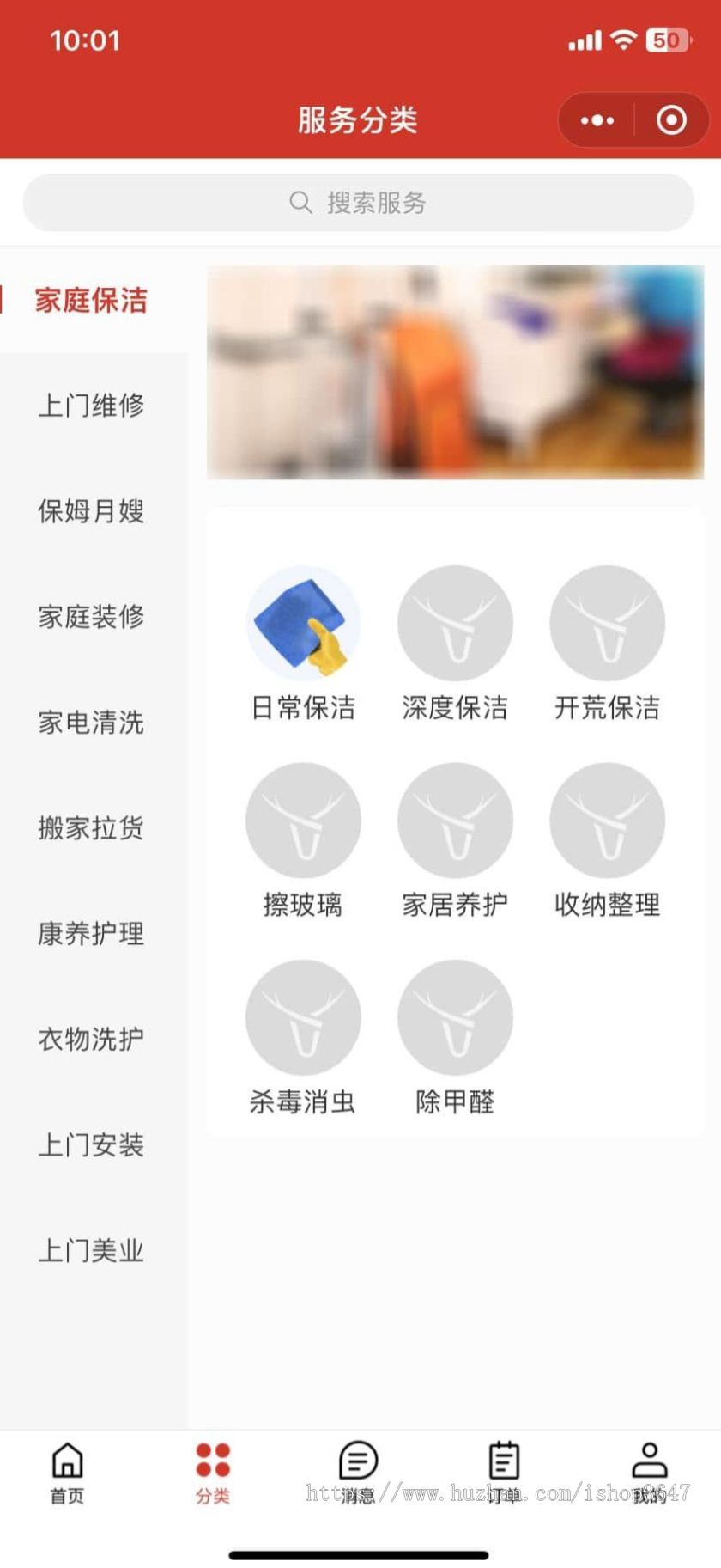 家政系统同城预约上门服务小程序