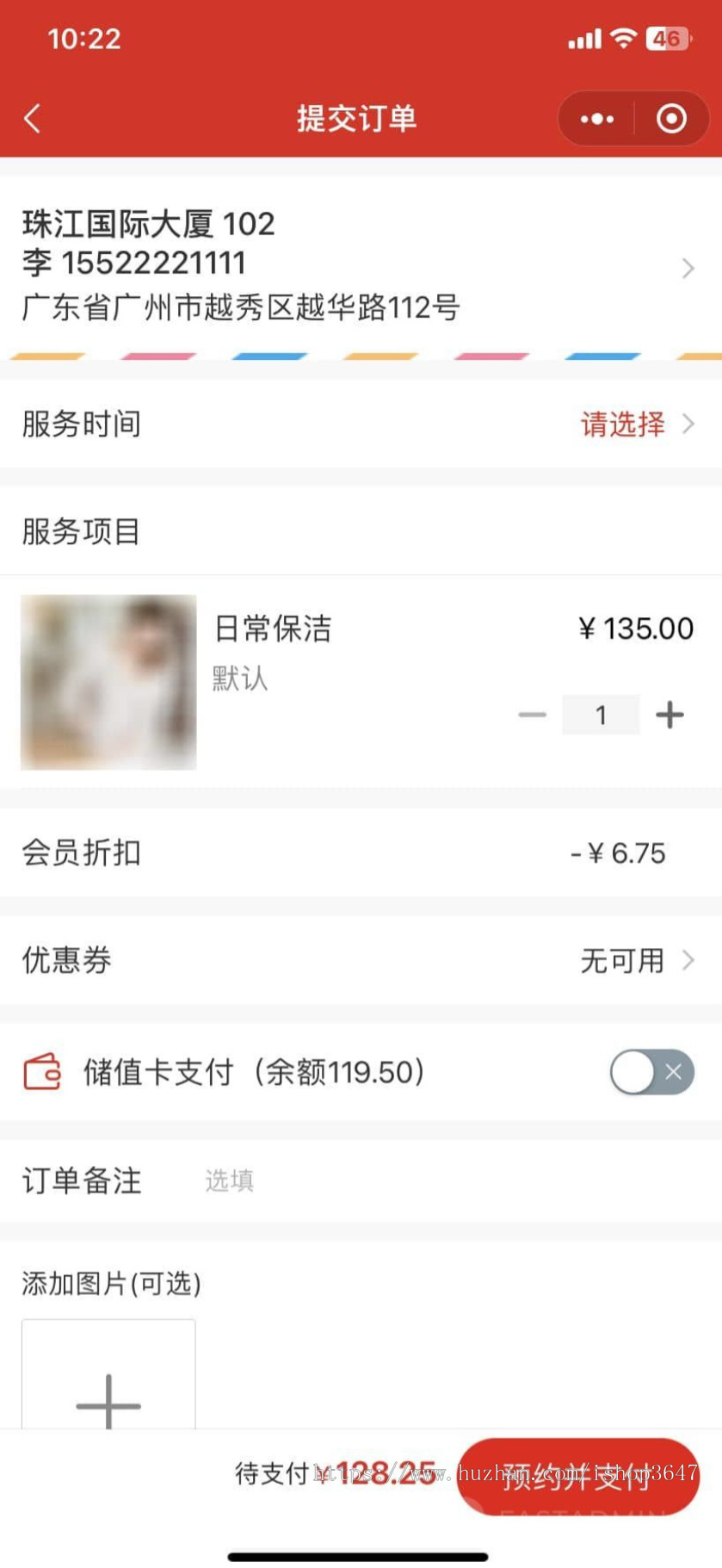 家政系统同城预约上门服务小程序