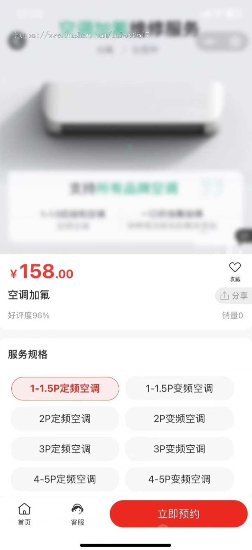 家政系统同城预约上门服务小程序