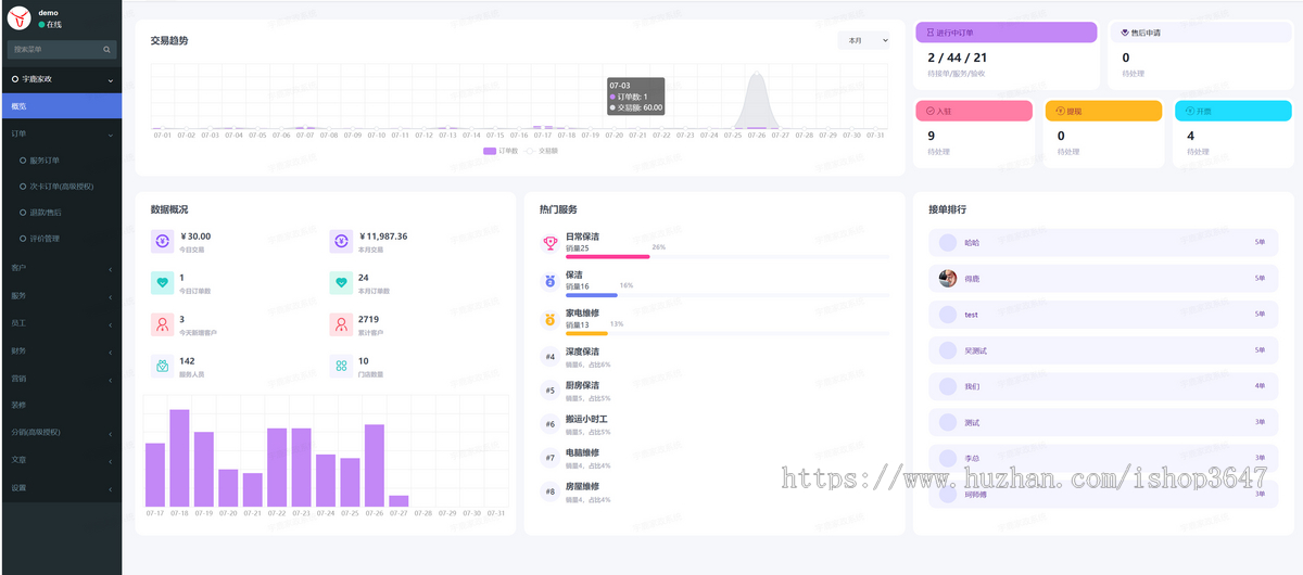 家政系统同城预约上门服务小程序