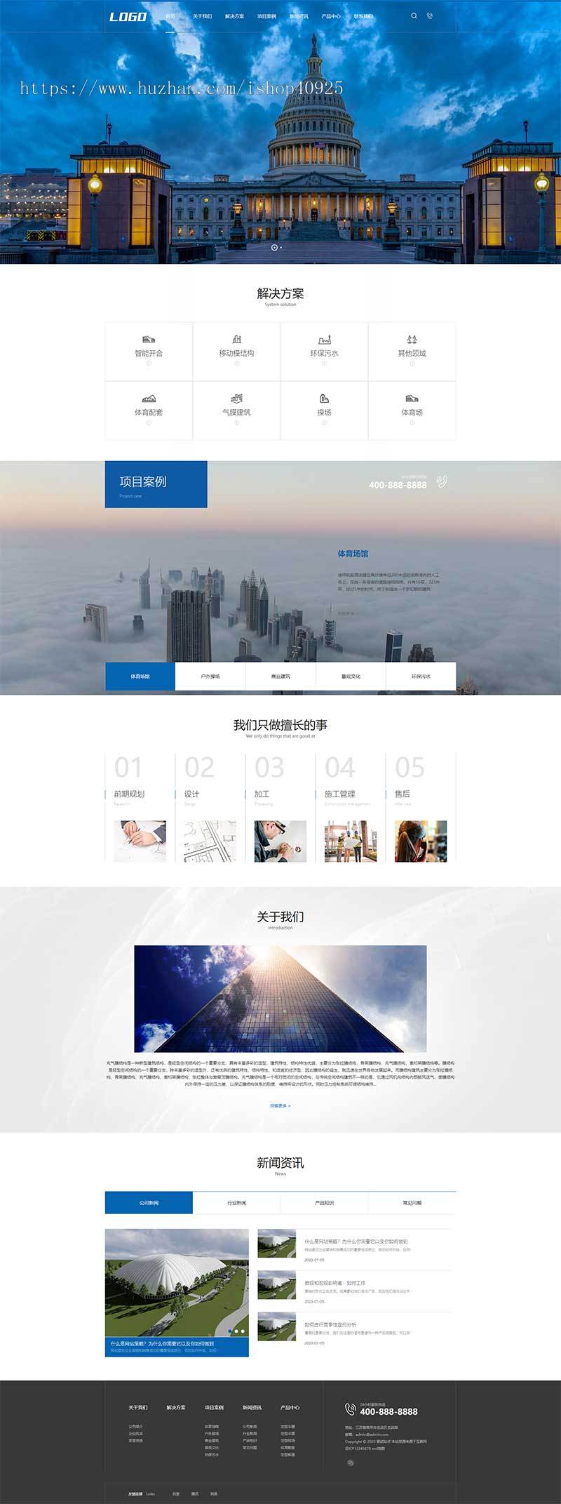 带手机端建筑结构工程公司网站模板气膜建筑网站源码建筑工程企业网站基建工程装修公司