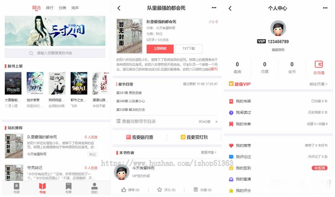 全新小说源码，附带采集系统+完整的搭建教程