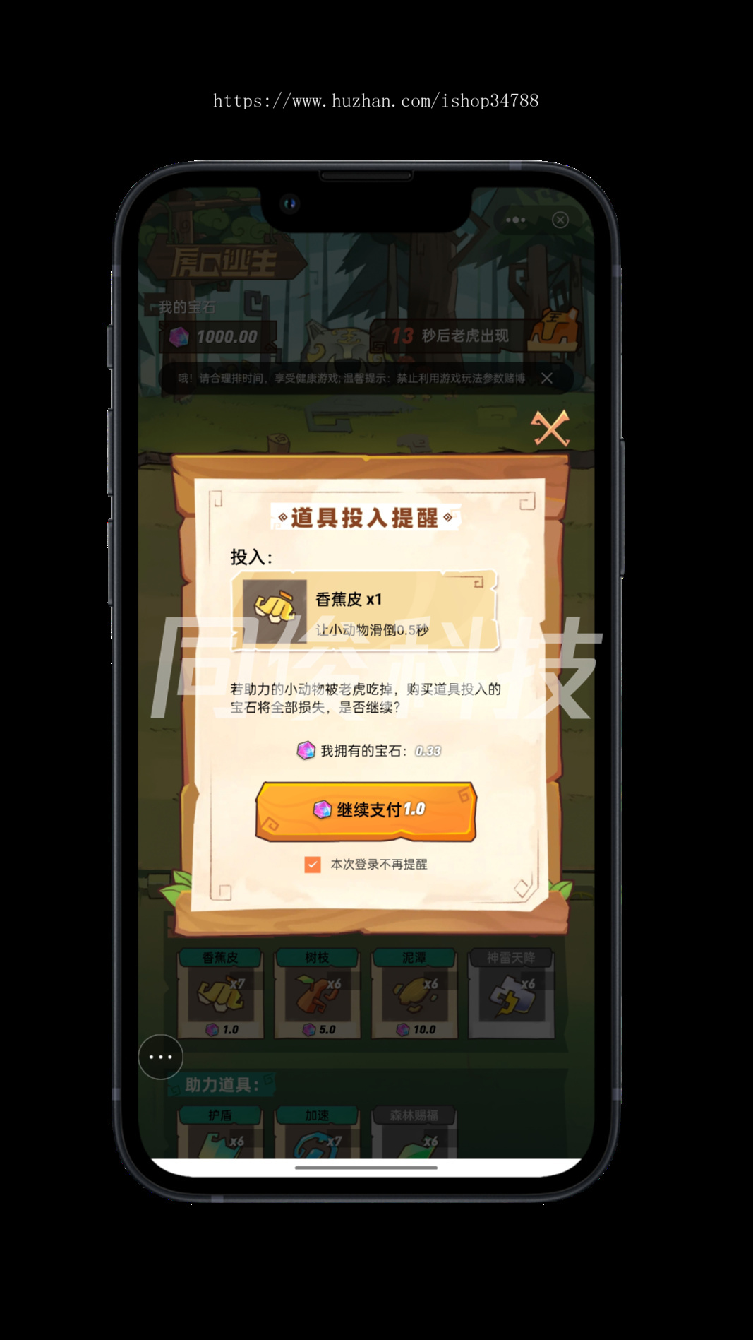 方块兽APP虎口逃生游戏系统开发现成源码H5搭建部署webview嵌入各类系统