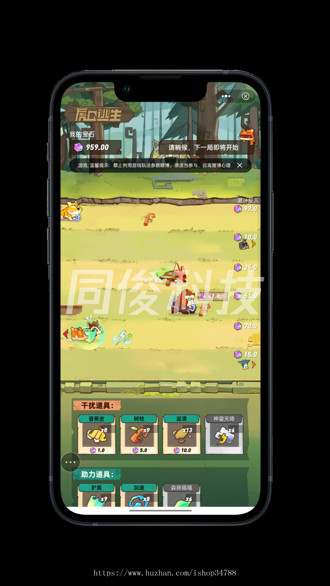 方块兽APP虎口逃生游戏系统开发现成源码H5搭建部署webview嵌入各类系统