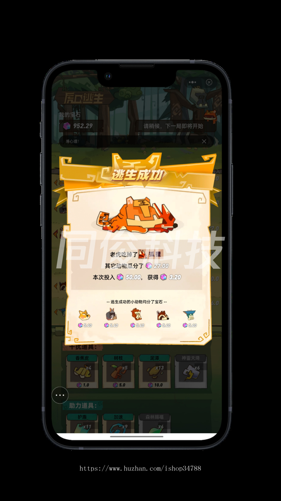方块兽APP虎口逃生游戏系统开发现成源码H5搭建部署webview嵌入各类系统
