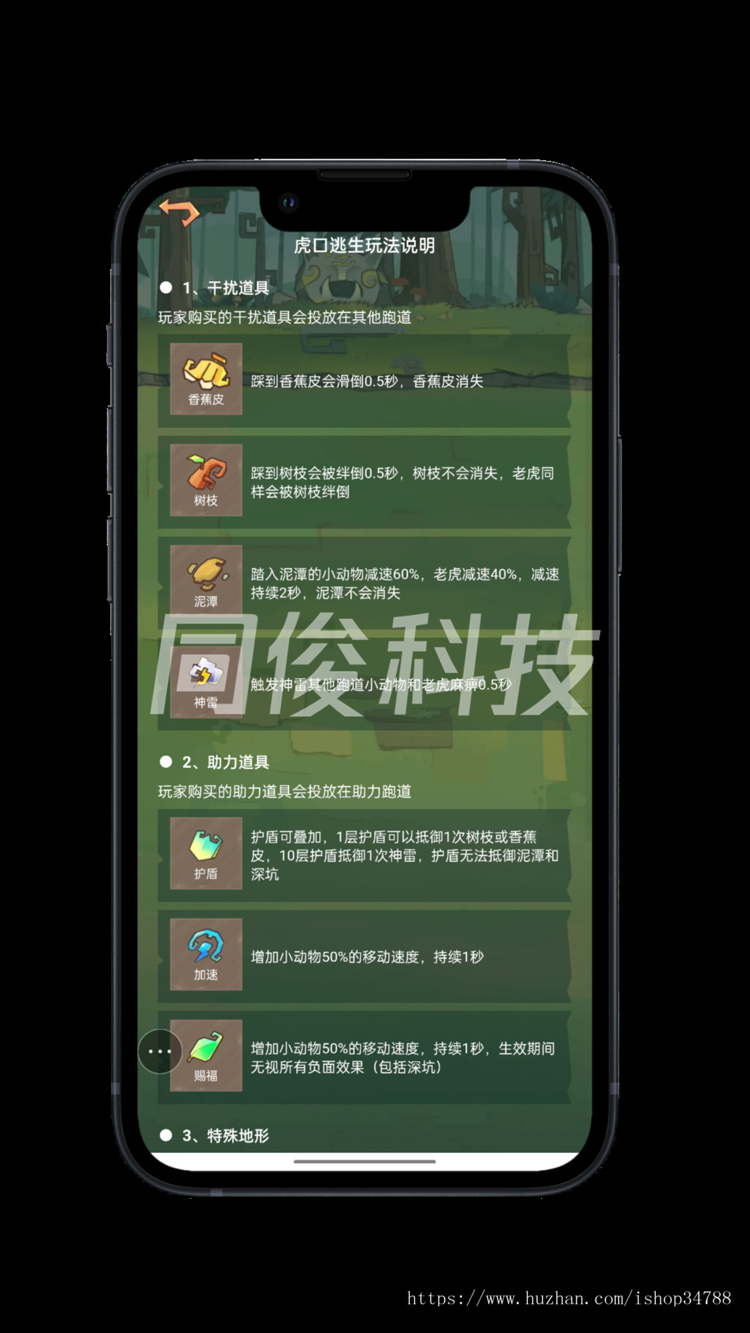 方块兽APP虎口逃生游戏系统开发现成源码H5搭建部署webview嵌入各类系统