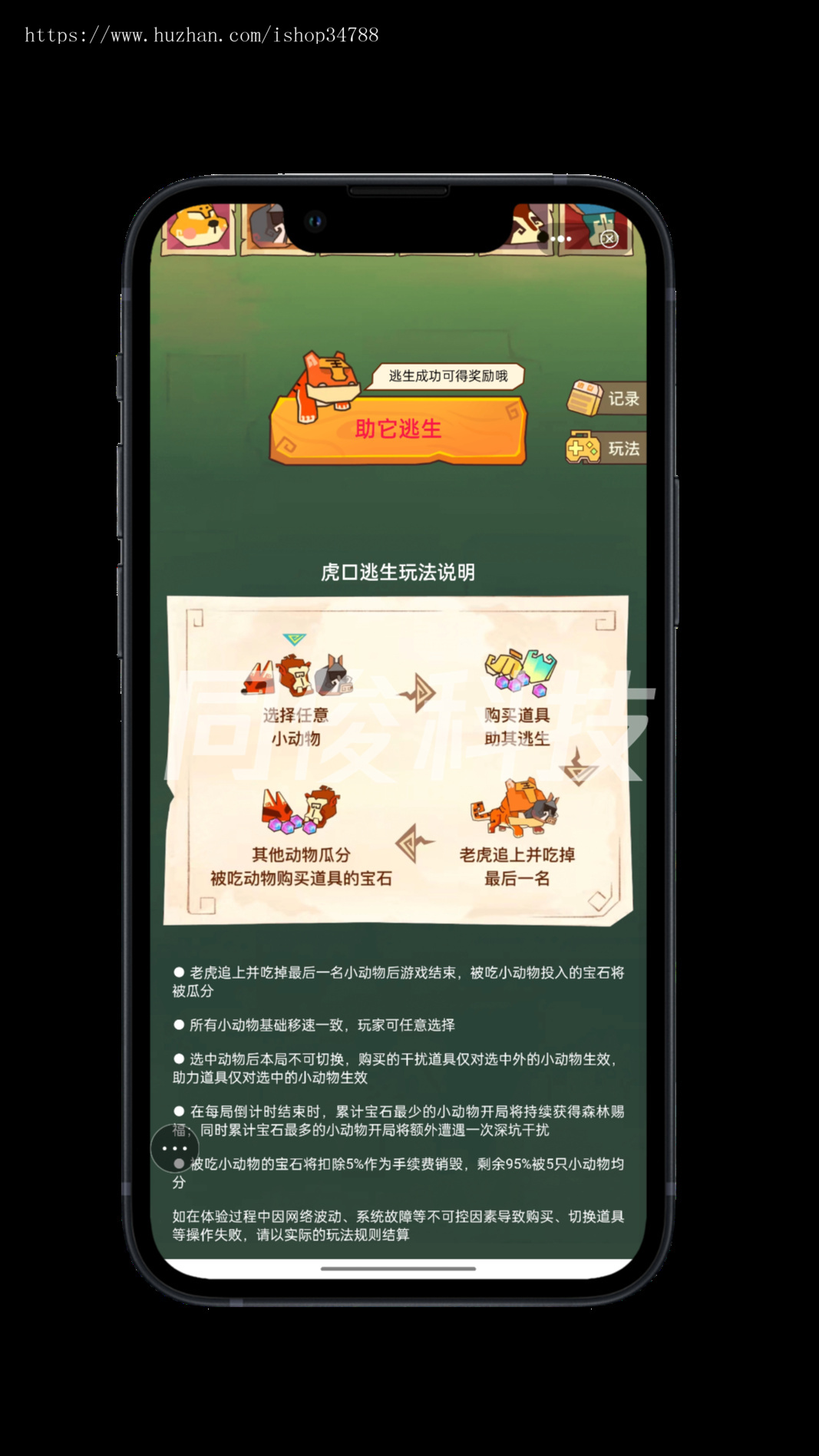 方块兽APP虎口逃生游戏系统开发现成源码H5搭建部署webview嵌入各类系统