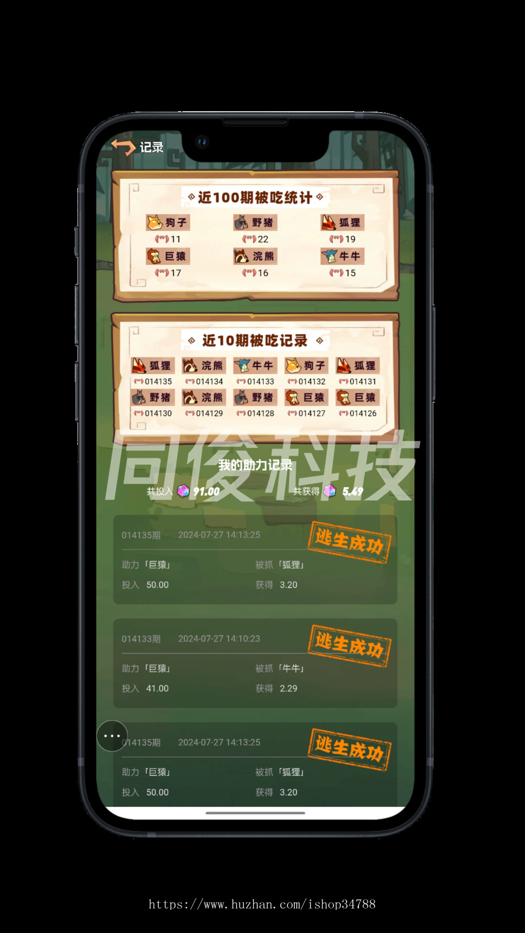 方块兽APP虎口逃生游戏系统开发现成源码H5搭建部署webview嵌入各类系统