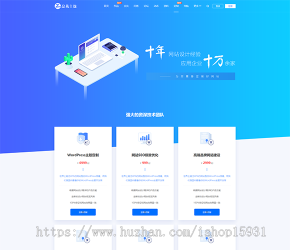 WordPress主题高端企业官网主题，带有知识付费、问答社区、论坛交流、网址导航等主题
