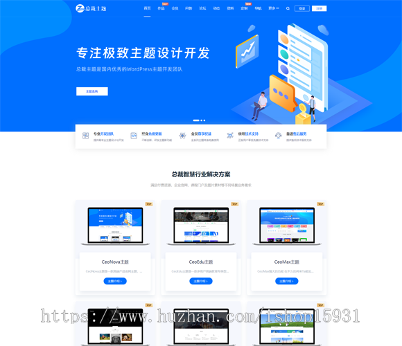 WordPress主题高端企业官网主题，带有知识付费、问答社区、论坛交流、网址导航等主题