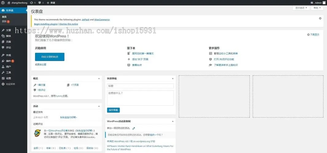 WordPress主题高端企业官网主题，带有知识付费、问答社区、论坛交流、网址导航等主题