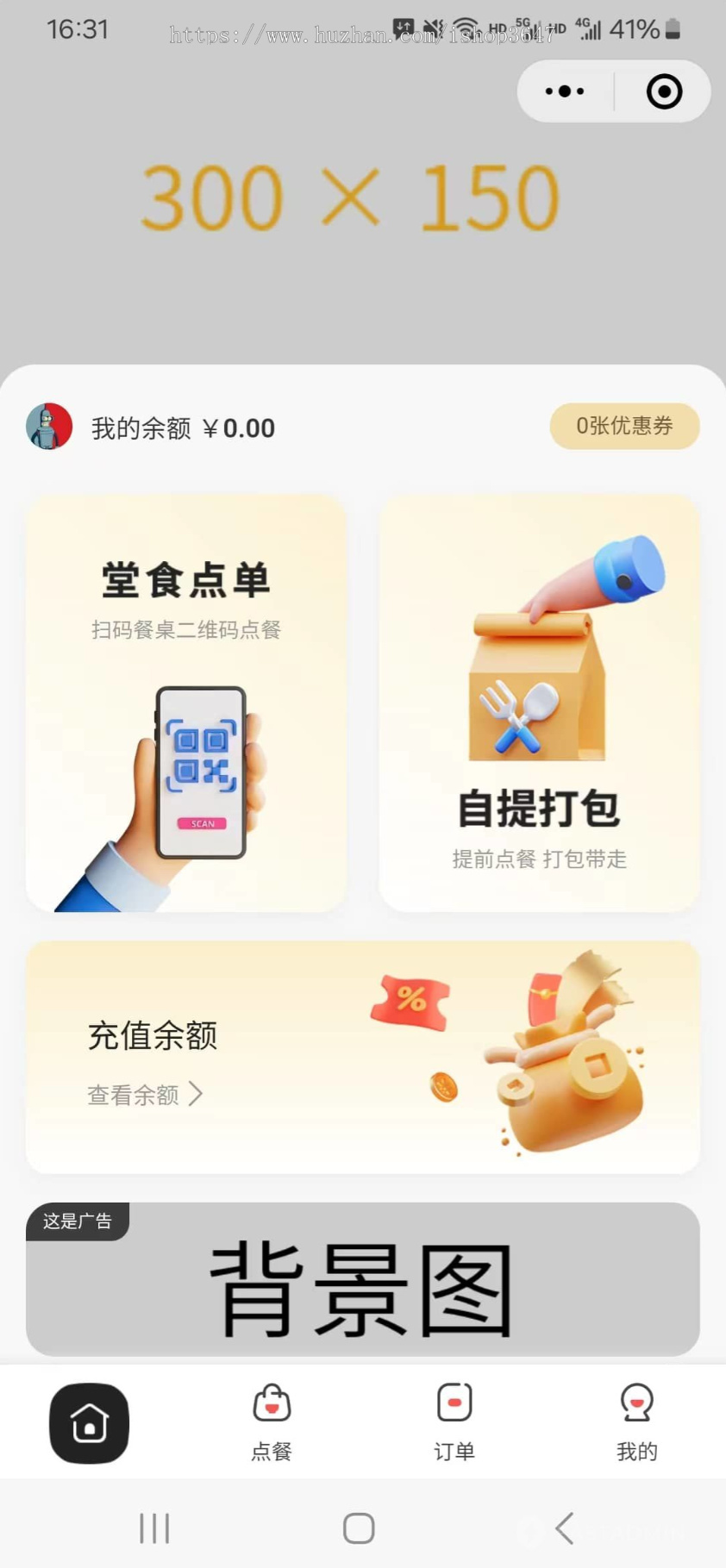 扫码餐饮多人点餐小程序