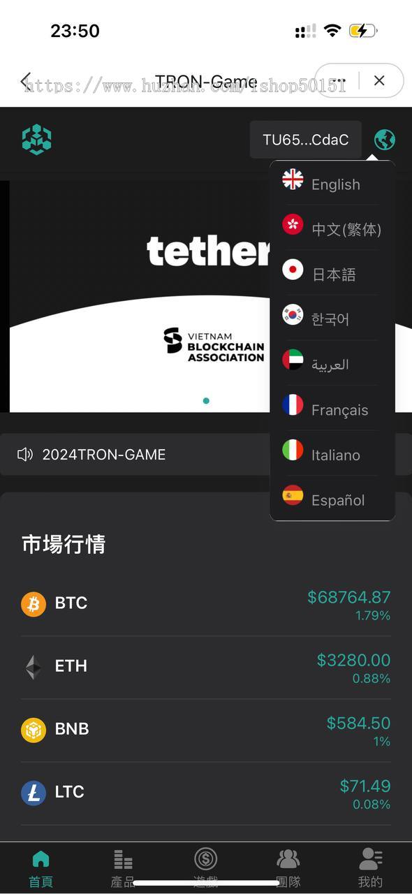 TRX多币种理财DAPP8国语言|USDT理财DAPP|区块链游戏源码|USDT拼团|在线客服|币种兑换