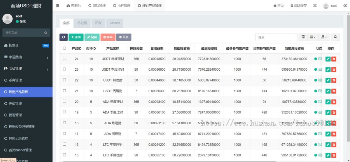 TRX多币种理财DAPP8国语言|USDT理财DAPP|区块链游戏源码|USDT拼团|在线客服|币种兑换