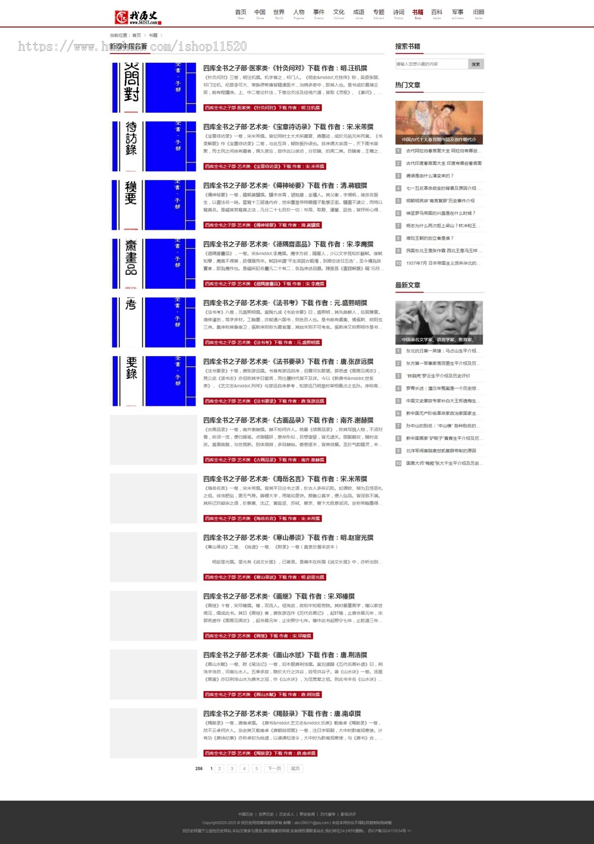 帝国cms7.5模仿52lishi历史类古诗词成语资讯网站整站模板源码+采集+itag插件+百度推送+sitemap