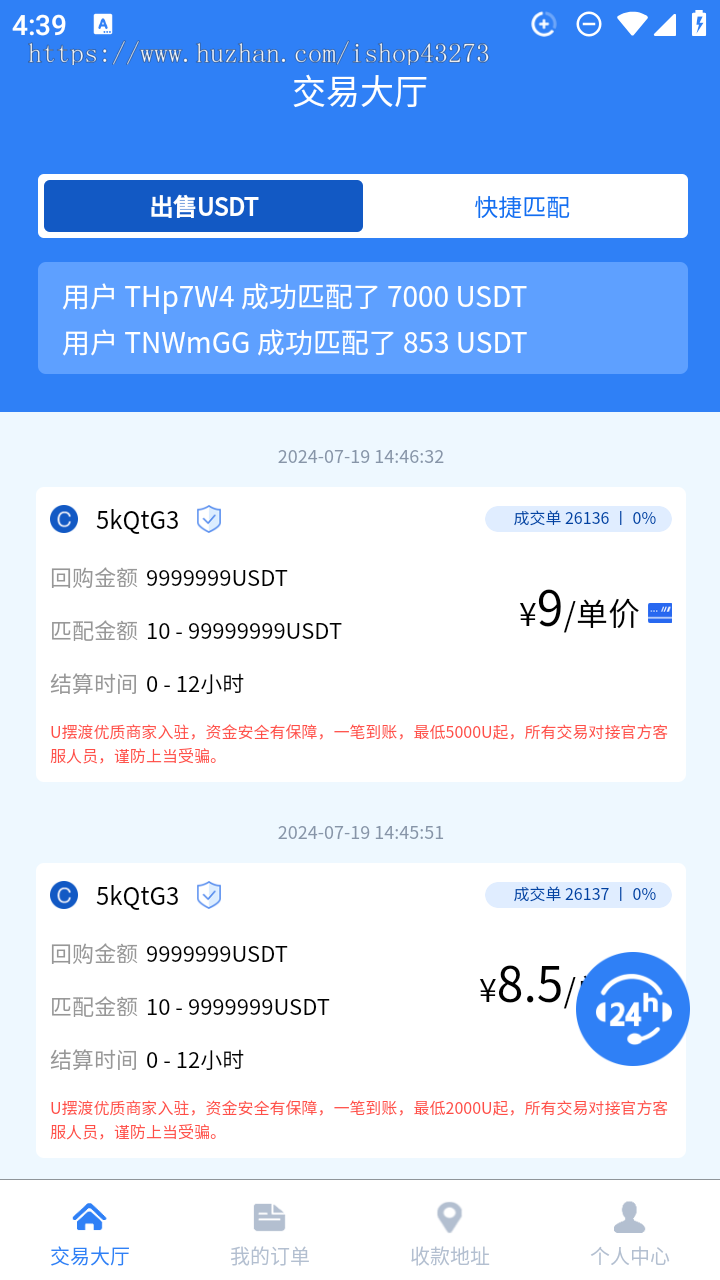 USDT搬砖/U码头U交易/U摆渡/USDT互帮/USDT理财/USDT支付/usdt搬砖/usdt交易