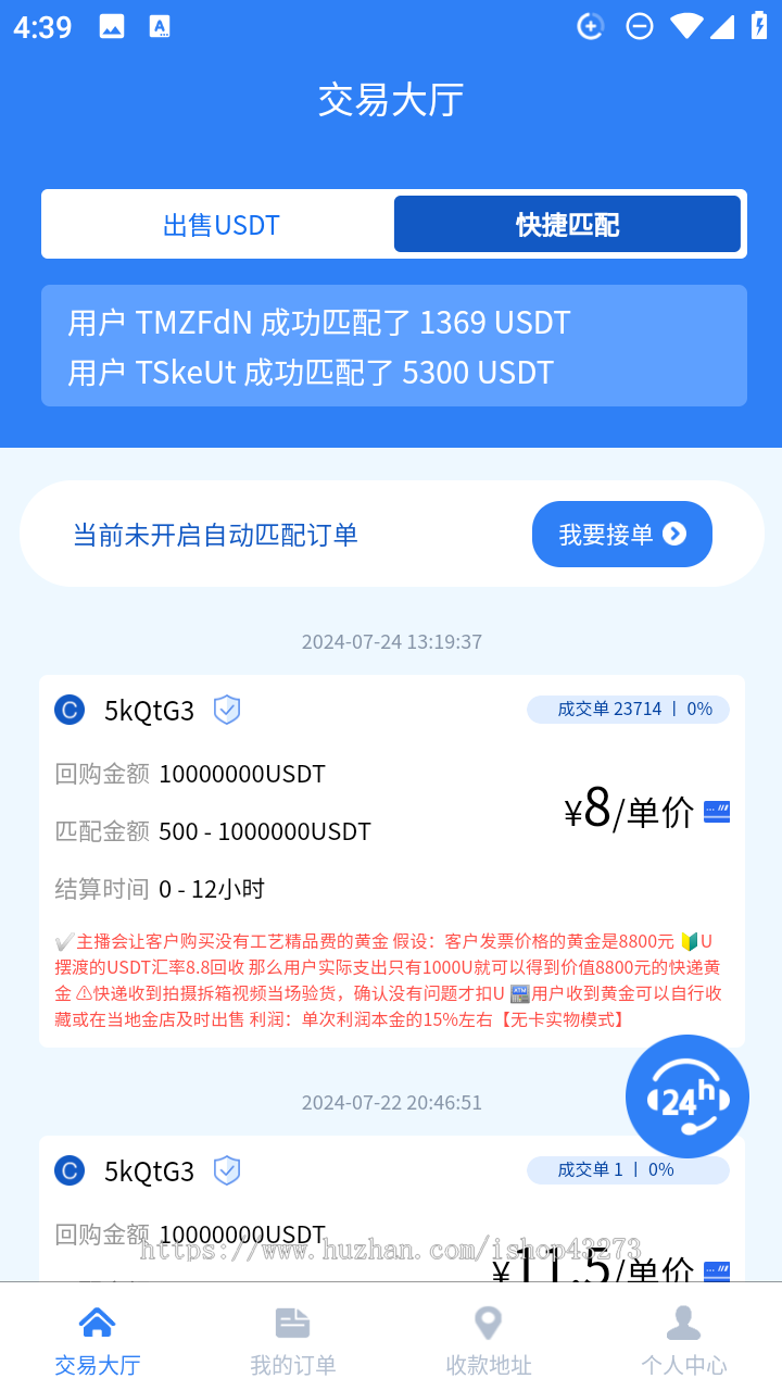 USDT搬砖/U码头U交易/U摆渡/USDT互帮/USDT理财/USDT支付/usdt搬砖/usdt交易