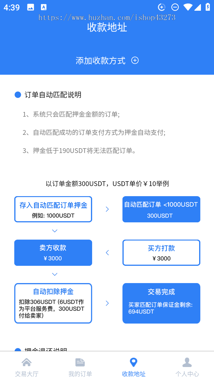 USDT搬砖/U码头U交易/U摆渡/USDT互帮/USDT理财/USDT支付/usdt搬砖/usdt交易