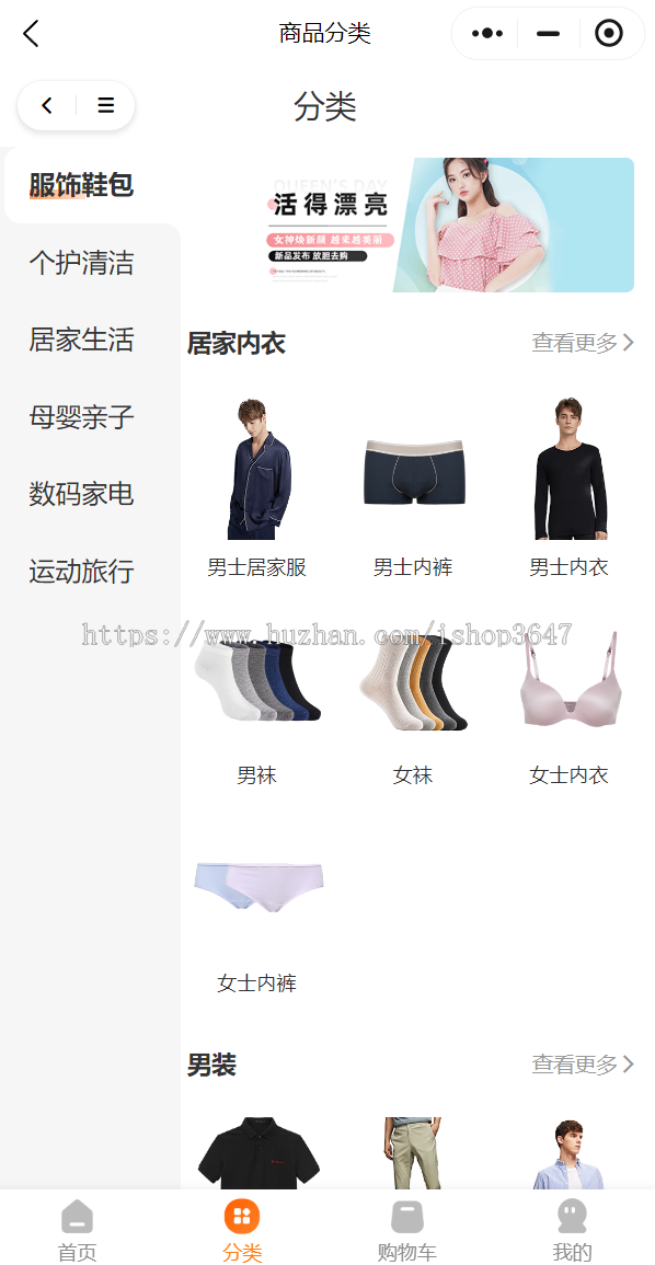 新零售商城(微信公众号、微信小程序、H5网页、 Android-App、IOS-App)购物商城