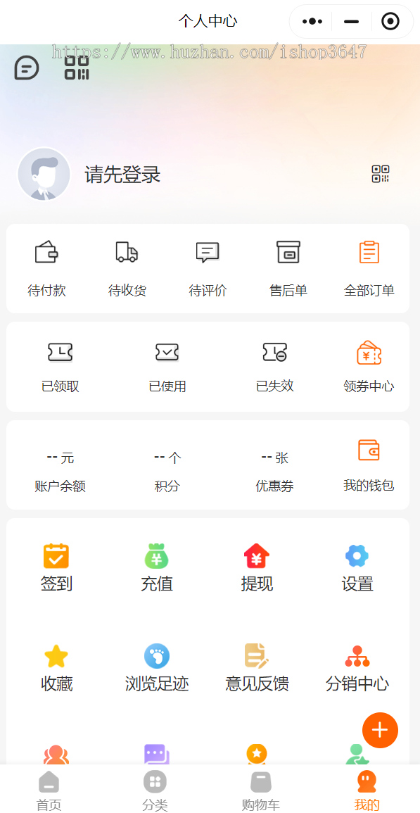 新零售商城(微信公众号、微信小程序、H5网页、 Android-App、IOS-App)购物商城