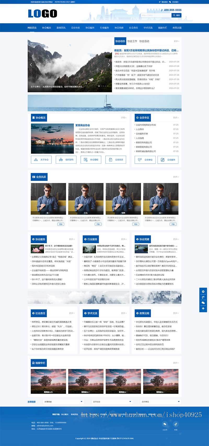 自适应手机端行业协会机构网站源码政府单位网站公益机构网站协会党建活动政策法规网站