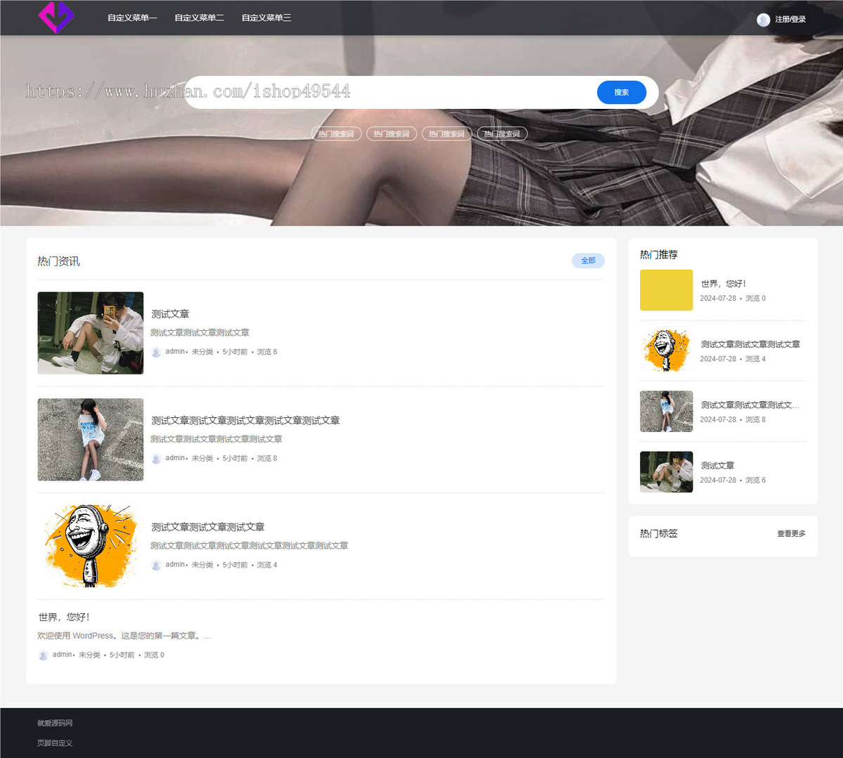 响应式wordpress新闻资讯文章博客网站整站源码图片自媒体html5模版简洁博客源码+H5