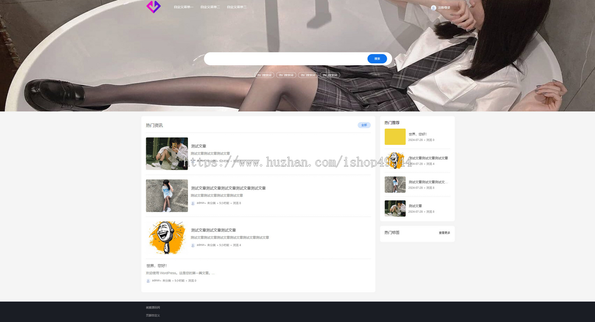 响应式wordpress新闻资讯文章博客网站整站源码图片自媒体html5模版简洁博客源码+H5
