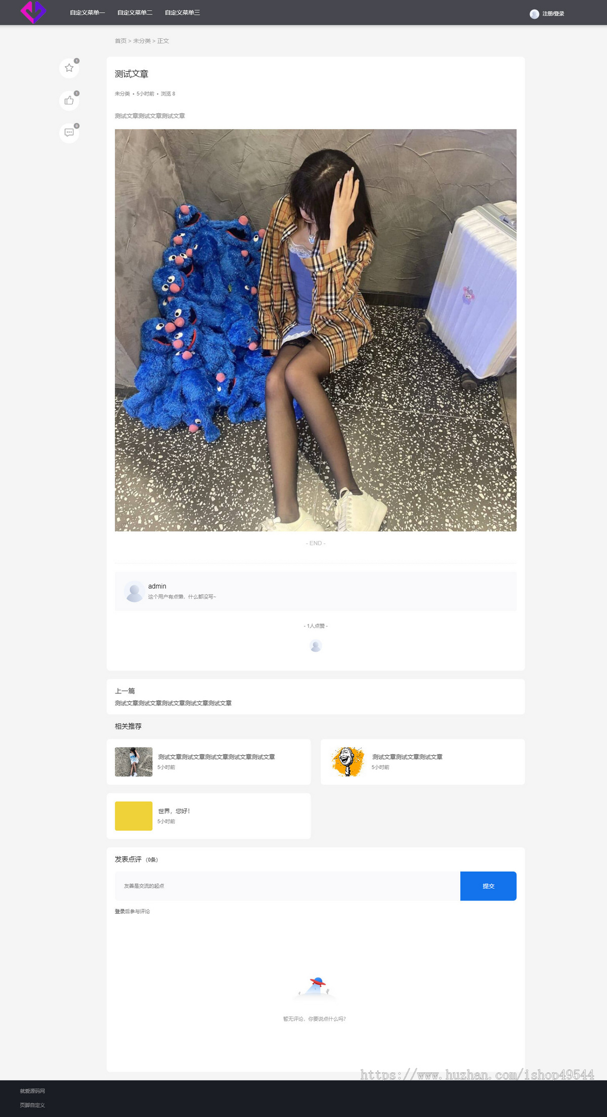 响应式wordpress新闻资讯文章博客网站整站源码图片自媒体html5模版简洁博客源码+H5