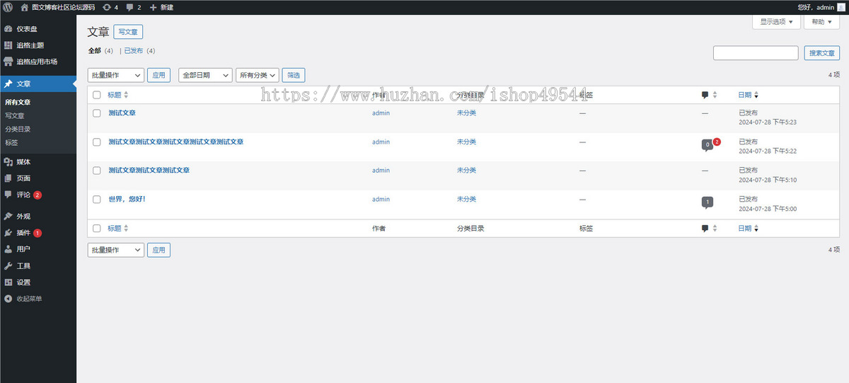 响应式wordpress新闻资讯文章博客网站整站源码图片自媒体html5模版简洁博客源码+H5