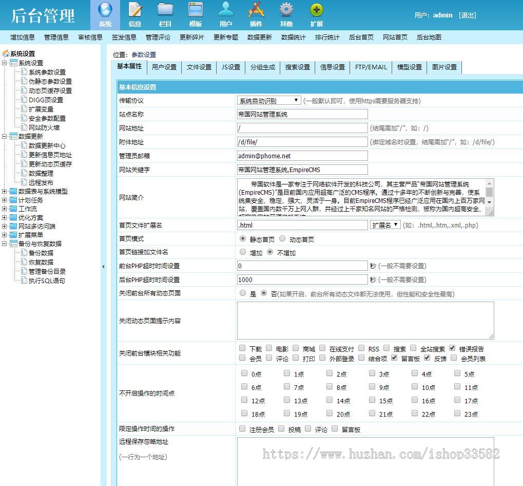 帝国cms百科知识网站模板 响应式新闻资讯帝国cms网站源码
