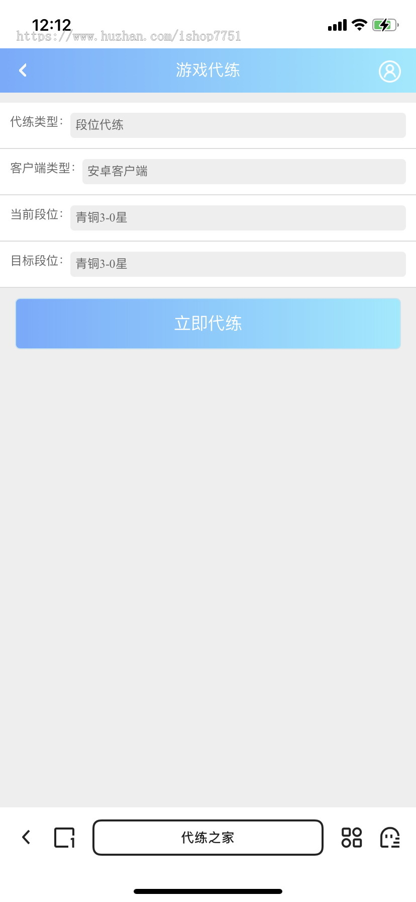 PHP游戏账号交易出租出售系统源码/游戏代练/王者皮肤出售商城系统/支持易支付