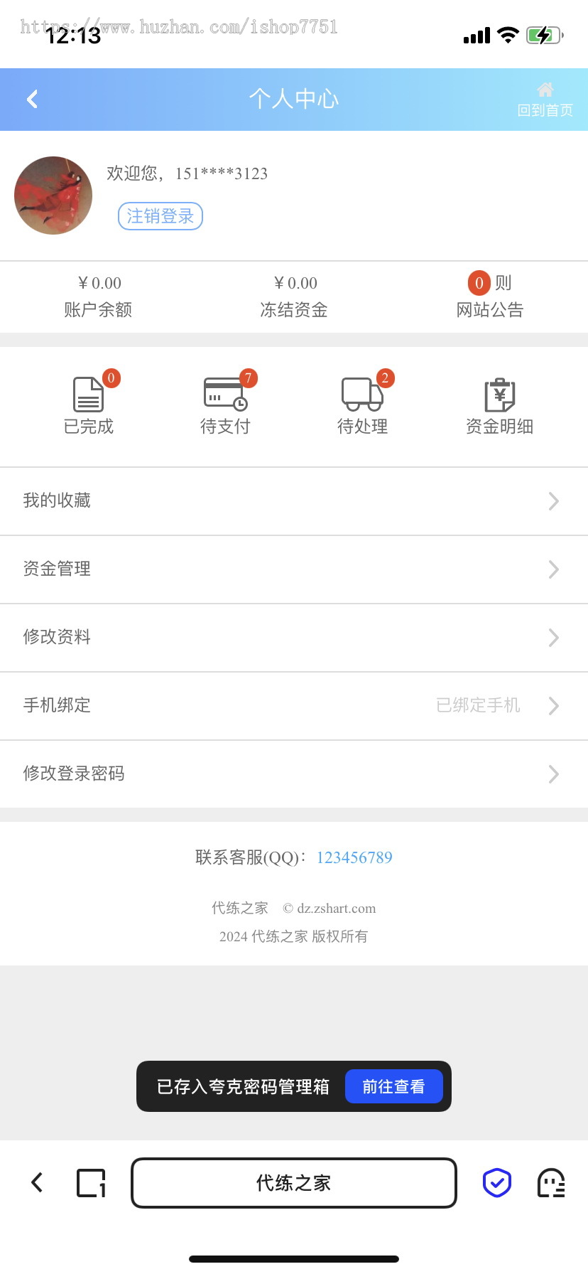 PHP游戏账号交易出租出售系统源码/游戏代练/王者皮肤出售商城系统/支持易支付