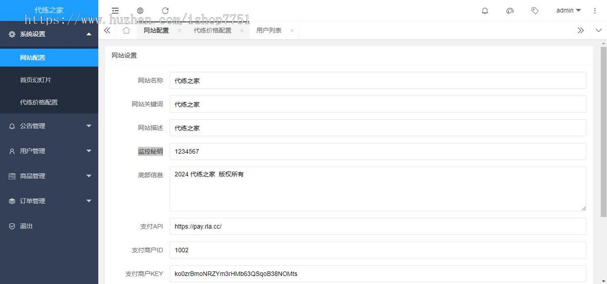 PHP游戏账号交易出租出售系统源码/游戏代练/王者皮肤出售商城系统/支持易支付