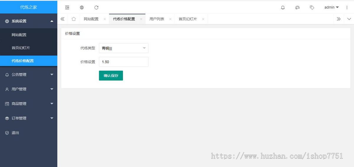 PHP游戏账号交易出租出售系统源码/游戏代练/王者皮肤出售商城系统/支持易支付